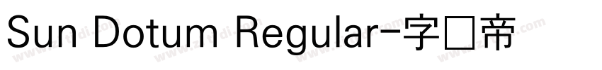 Sun Dotum Regular字体转换
